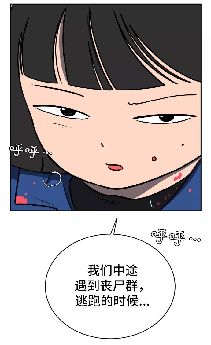 《末日避难所》[第43话] 熊孩子4-和善的言语 第20页