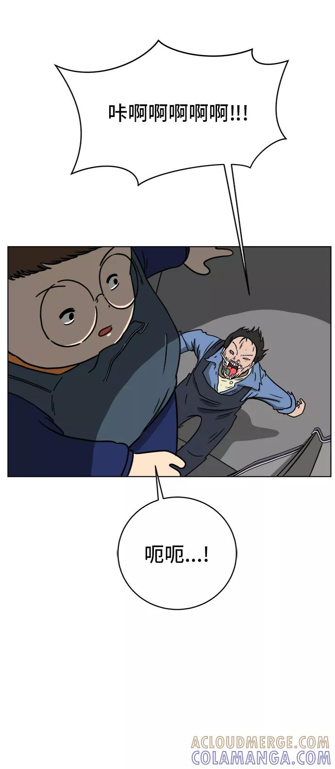 《末日避难所》[第43话] 熊孩子4-和善的言语 第34页
