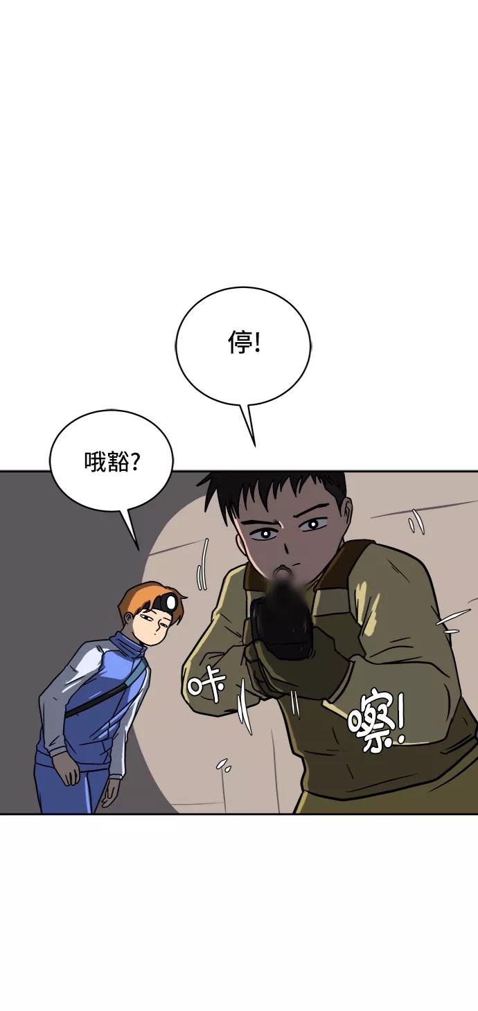 《末日避难所》[第43话] 熊孩子4-和善的言语 第15页