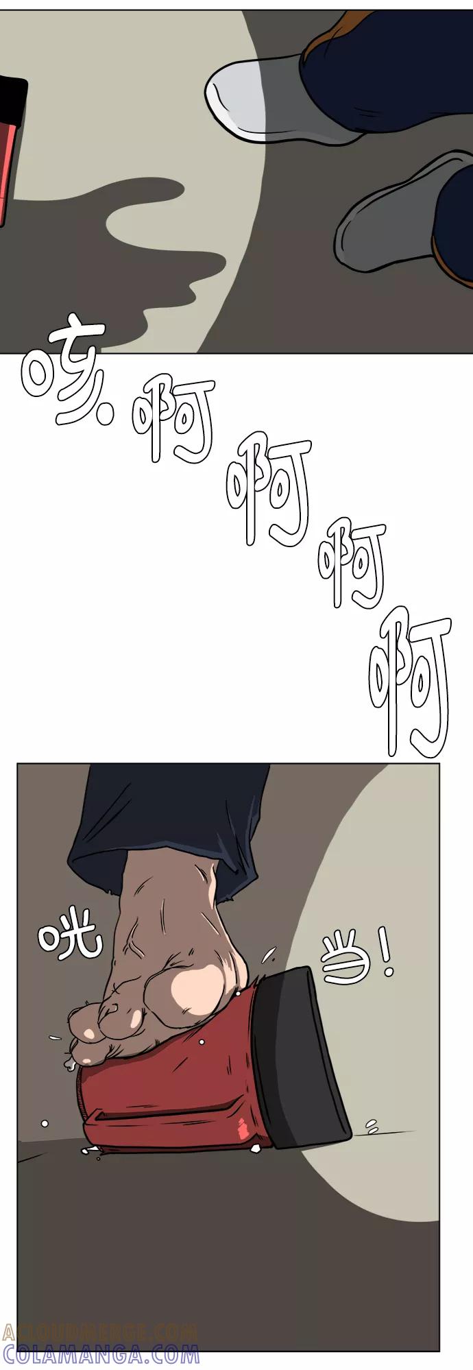 《末日避难所》[第43话] 熊孩子4-和善的言语 第37页