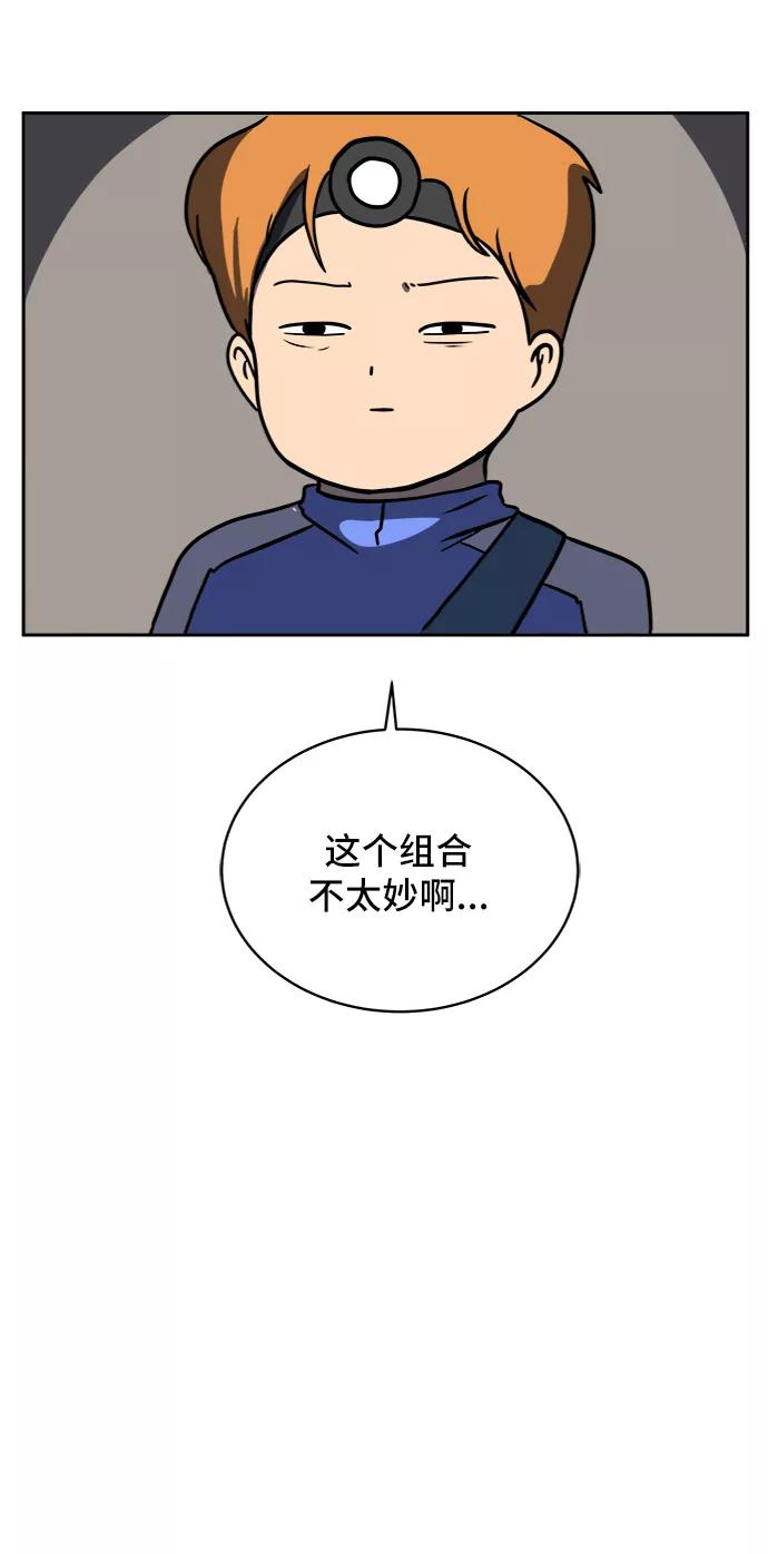《末日避难所》[第43话] 熊孩子4-和善的言语 第24页