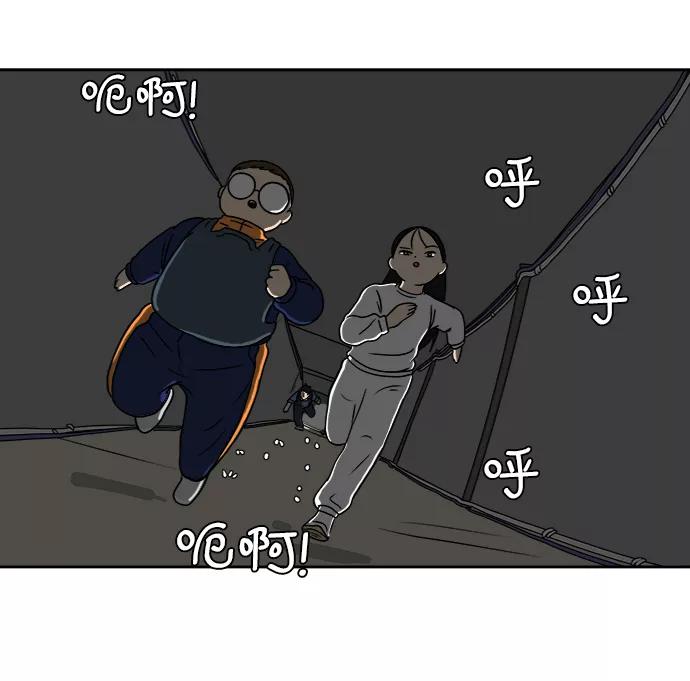 《末日避难所》[第43话] 熊孩子4-和善的言语 第44页