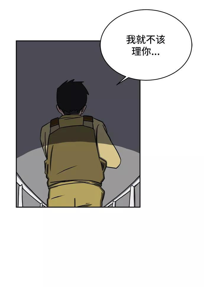 《末日避难所》[第43话] 熊孩子4-和善的言语 第12页