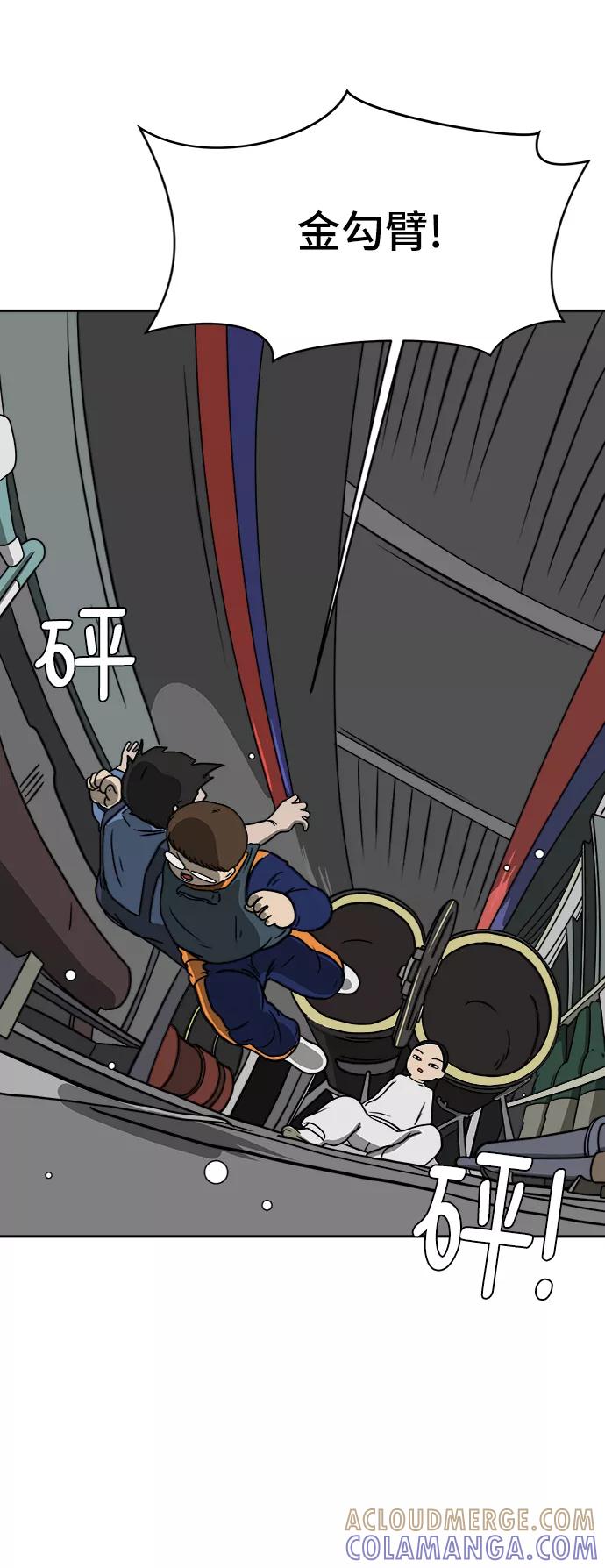 《末日避难所》[第43话] 熊孩子4-和善的言语 第55页
