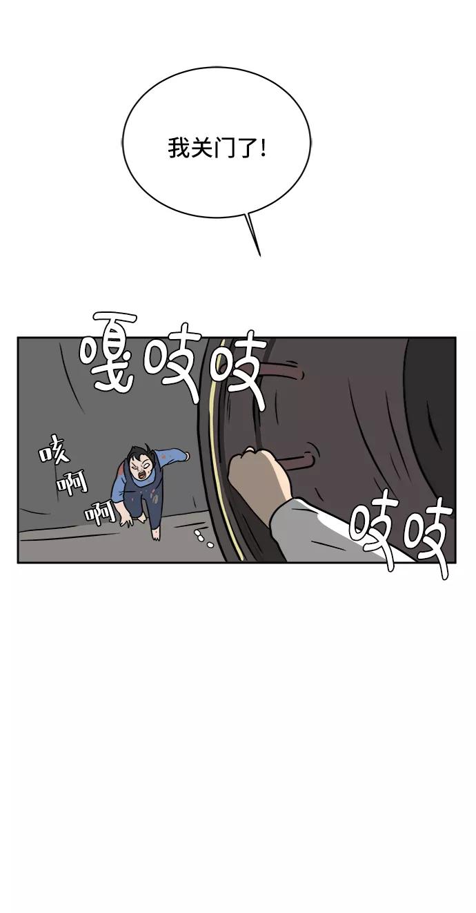 《末日避难所》[第43话] 熊孩子4-和善的言语 第60页