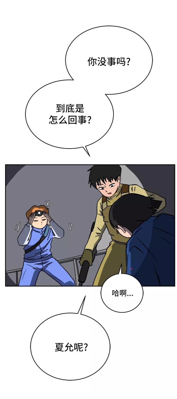 《末日避难所》[第43话] 熊孩子4-和善的言语 第18页