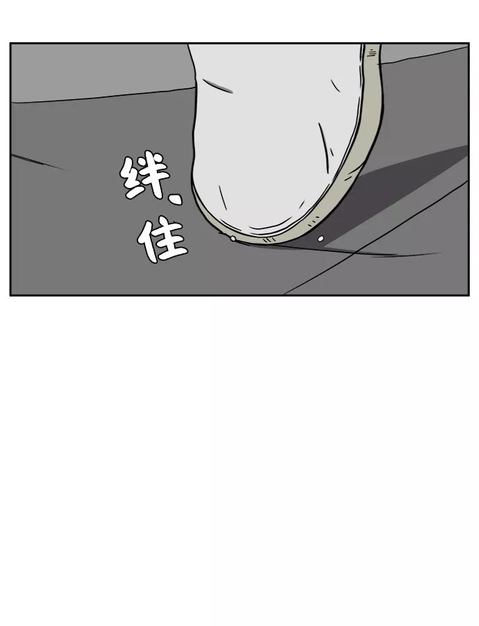 《末日避难所》[第43话] 熊孩子4-和善的言语 第30页