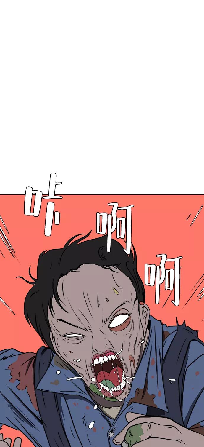 《末日避难所》[第43话] 熊孩子4-和善的言语 第26页