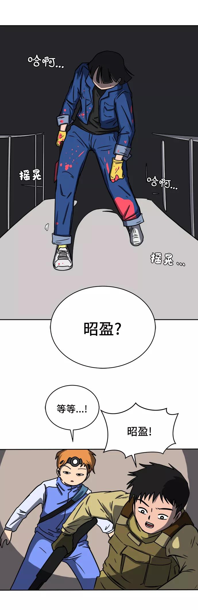 《末日避难所》[第43话] 熊孩子4-和善的言语 第17页