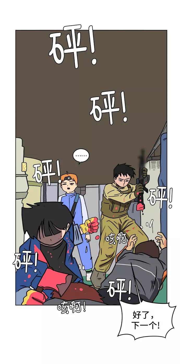 《末日避难所》[第43话] 熊孩子4-和善的言语 第63页