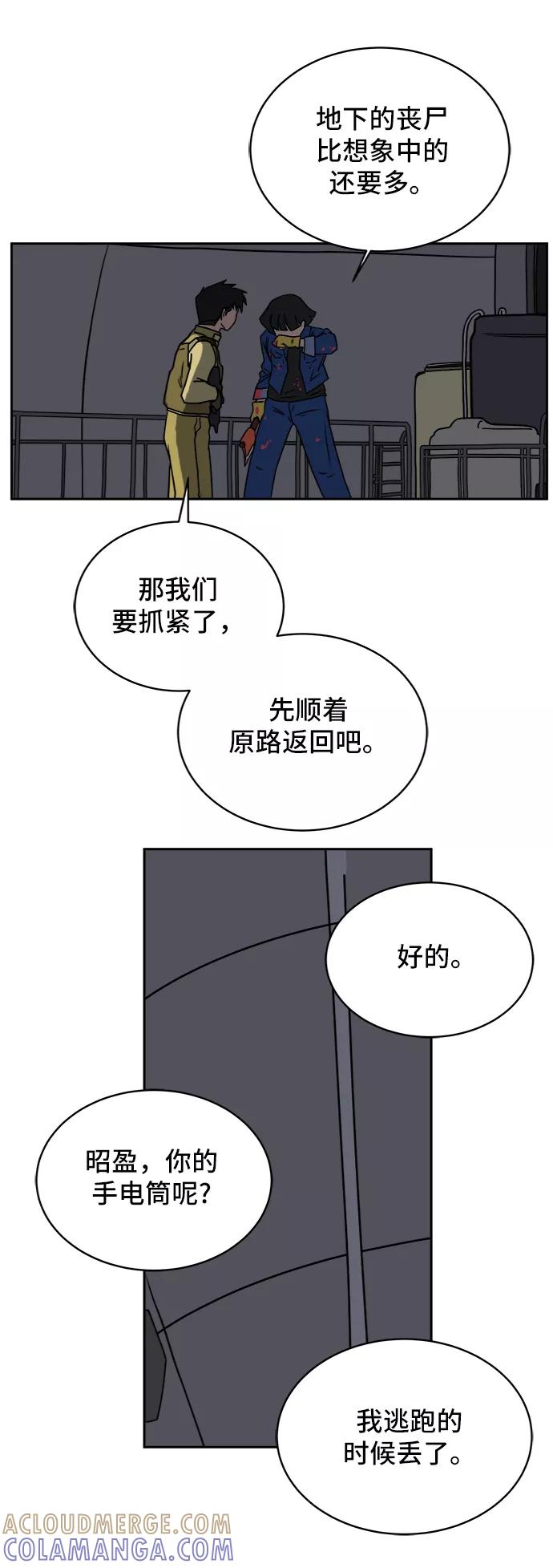 《末日避难所》[第43话] 熊孩子4-和善的言语 第22页