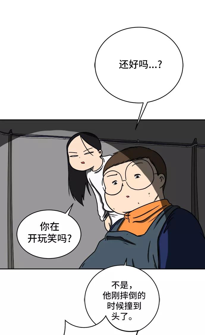 《末日避难所》[第43话] 熊孩子4-和善的言语 第41页