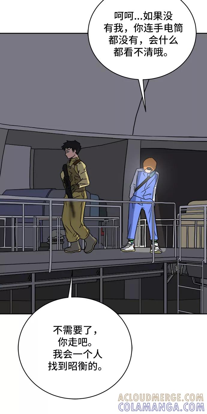 《末日避难所》[第43话] 熊孩子4-和善的言语 第10页