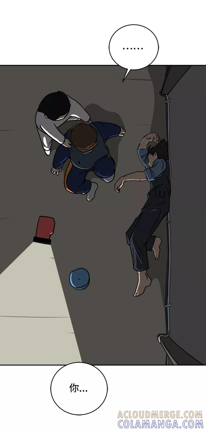 《末日避难所》[第43话] 熊孩子4-和善的言语 第40页