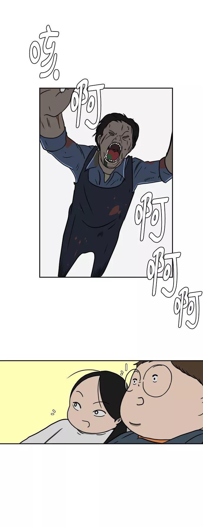 《末日避难所》[第43话] 熊孩子4-和善的言语 第53页