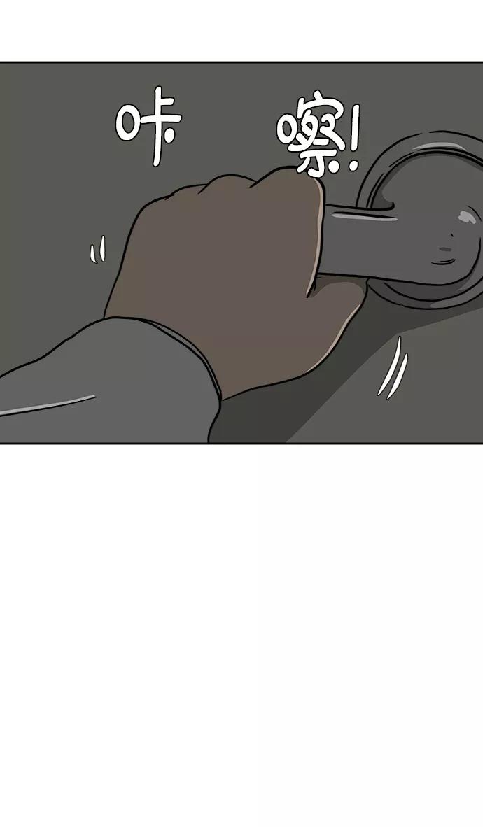 《末日避难所》[第43话] 熊孩子4-和善的言语 第48页