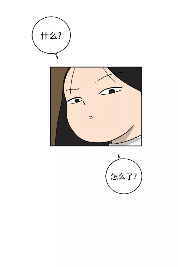 《末日避难所》[第43话] 熊孩子4-和善的言语 第89页