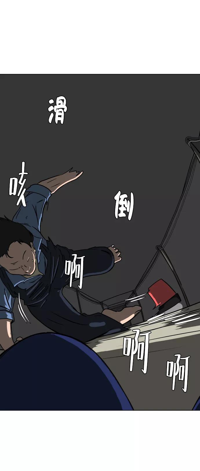 《末日避难所》[第43话] 熊孩子4-和善的言语 第38页