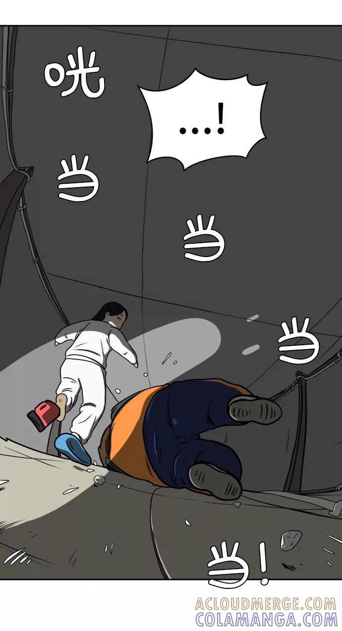 《末日避难所》[第43话] 熊孩子4-和善的言语 第31页