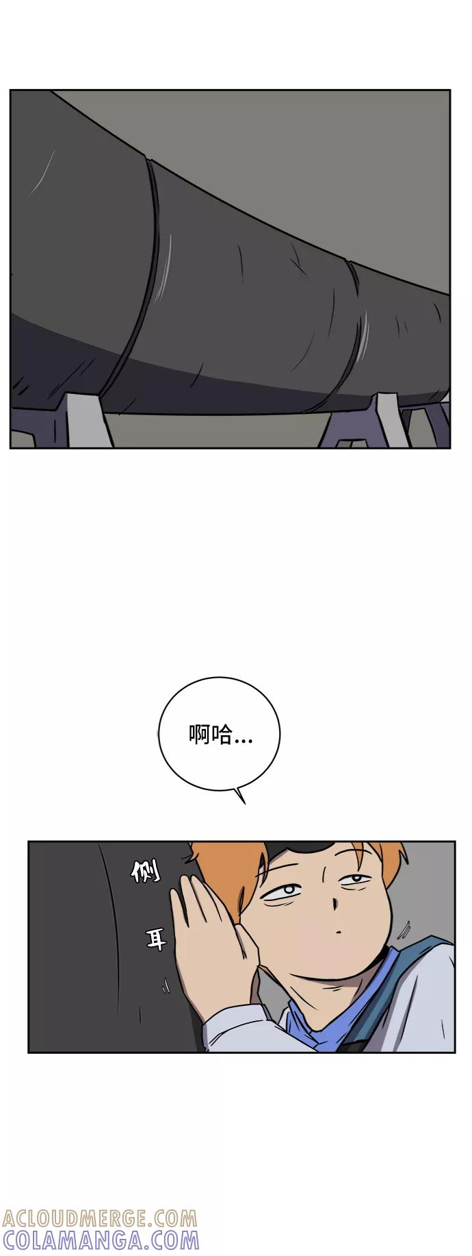 《末日避难所》[第43话] 熊孩子4-和善的言语 第91页