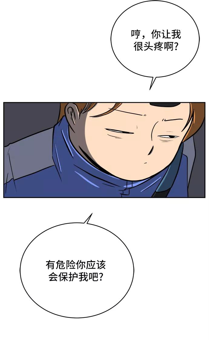 《末日避难所》[第43话] 熊孩子4-和善的言语 第11页