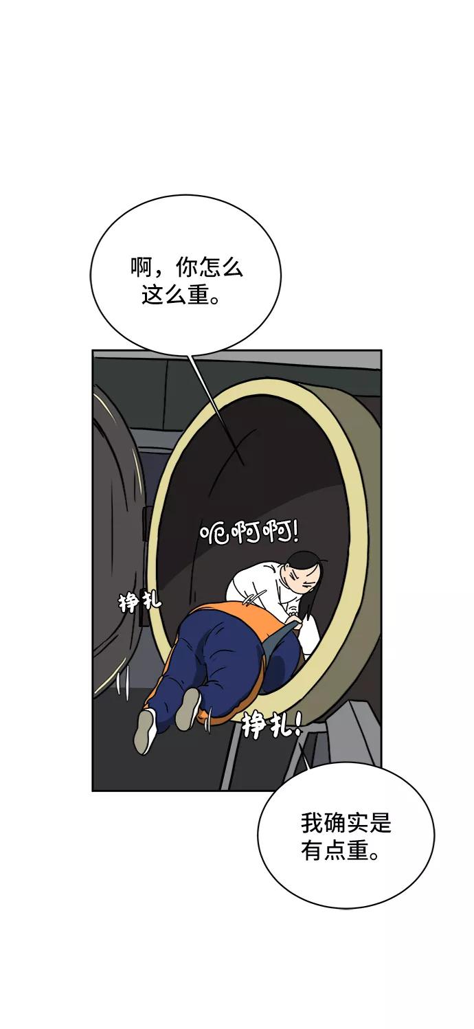 《末日避难所》[第43话] 熊孩子4-和善的言语 第59页
