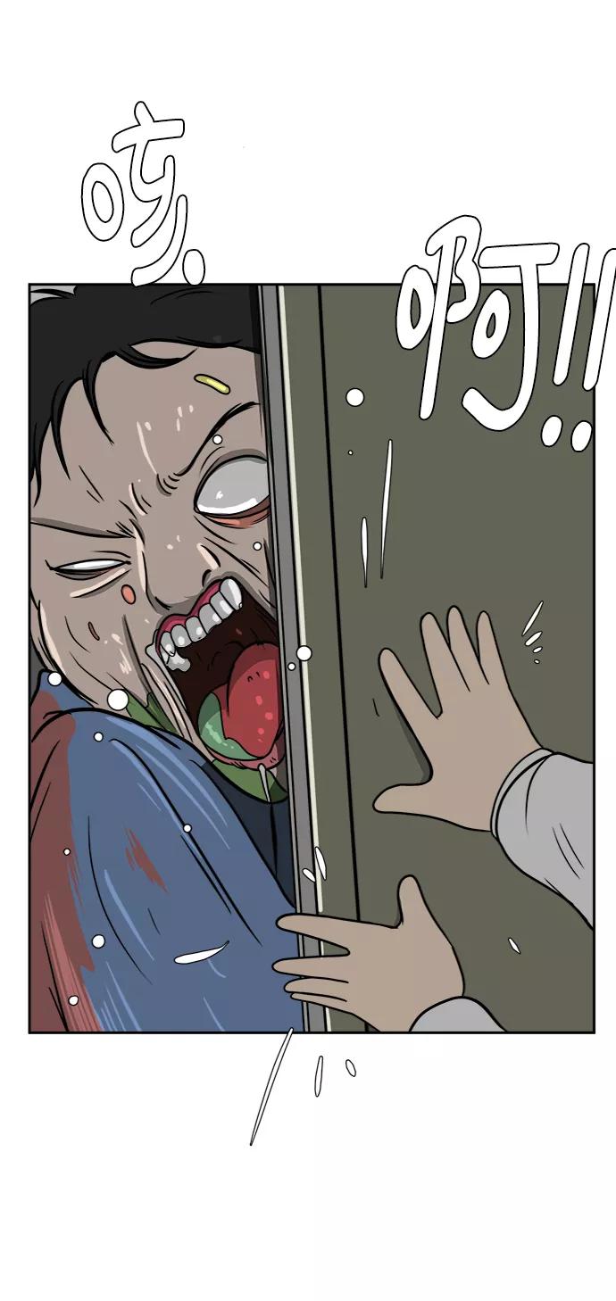 《末日避难所》[第43话] 熊孩子4-和善的言语 第50页