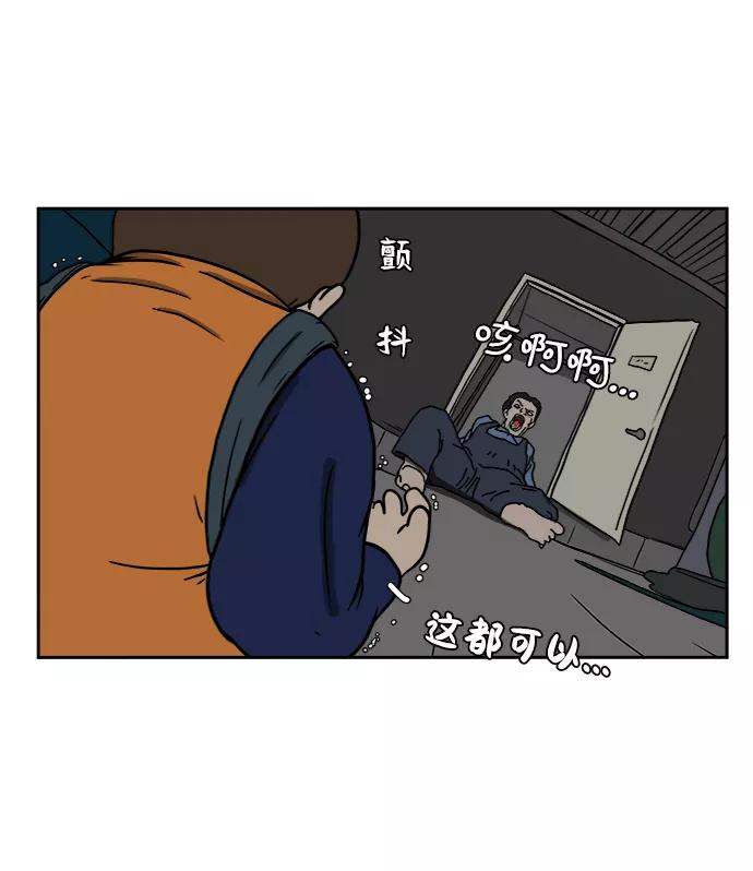 《末日避难所》[第43话] 熊孩子4-和善的言语 第57页