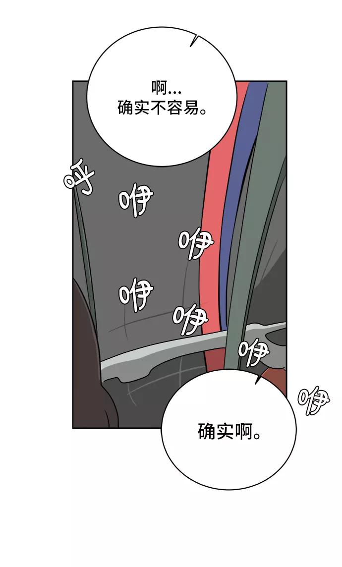 《末日避难所》[第44话] 和平 第24页
