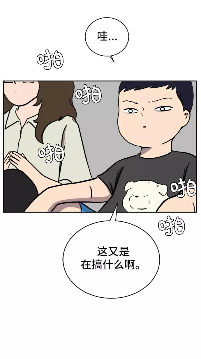 《末日避难所》[第44话] 和平 第33页