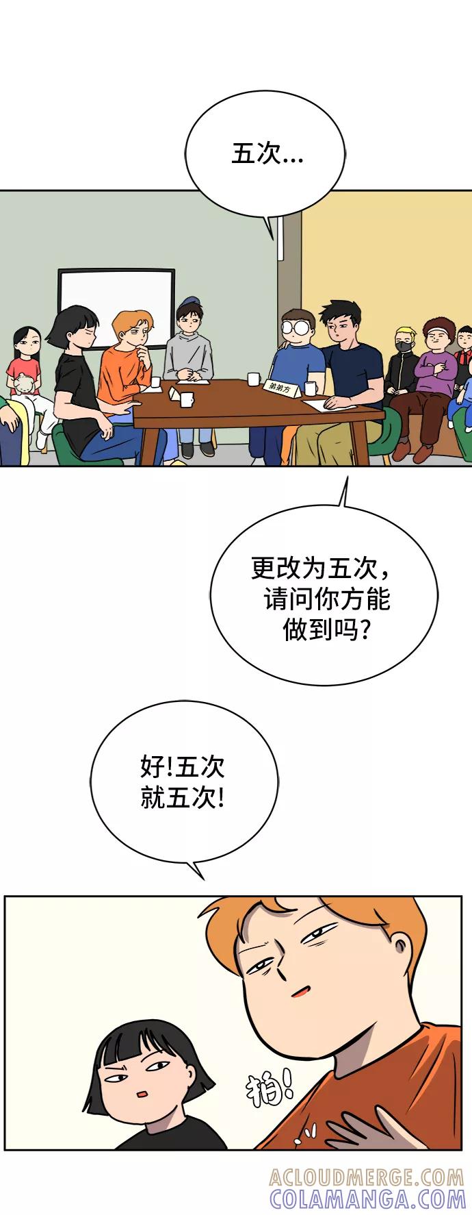《末日避难所》[第44话] 和平 第58页