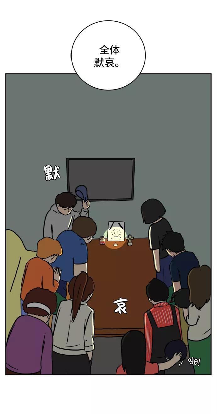 《末日避难所》[第44话] 和平 第68页