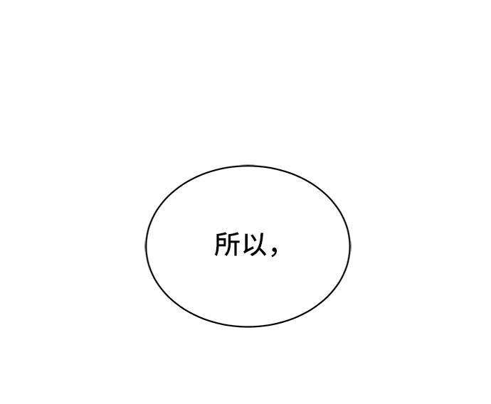 《末日避难所》[第44话] 和平 第26页