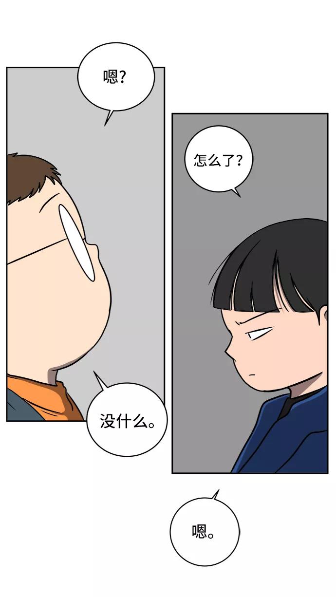 《末日避难所》[第44话] 和平 第21页