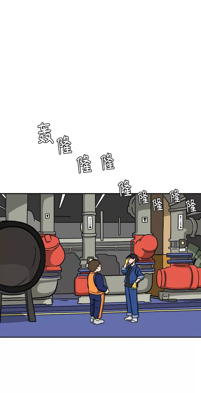 《末日避难所》[第44话] 和平 第18页