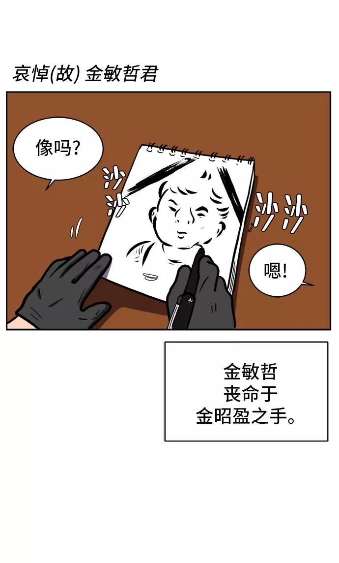 《末日避难所》[第44话] 和平 第63页