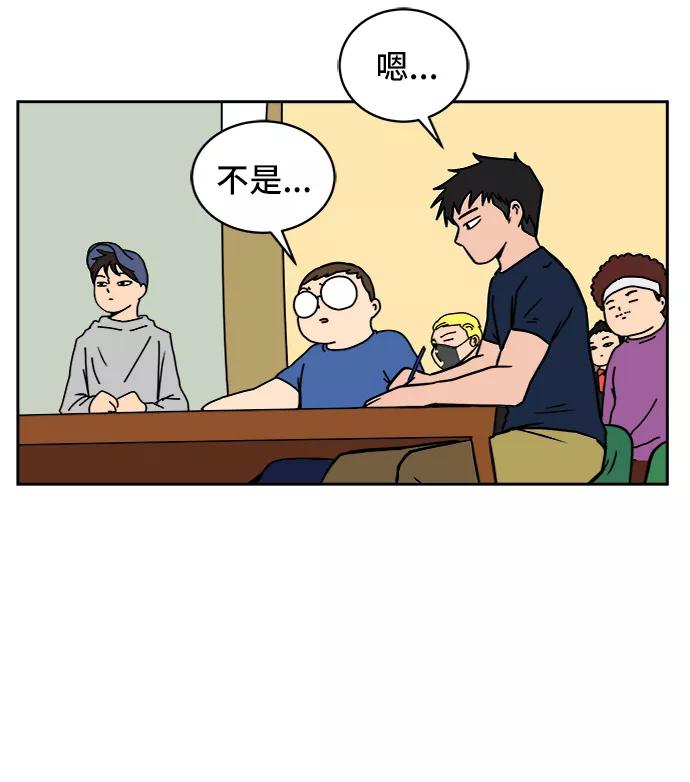 《末日避难所》[第44话] 和平 第44页