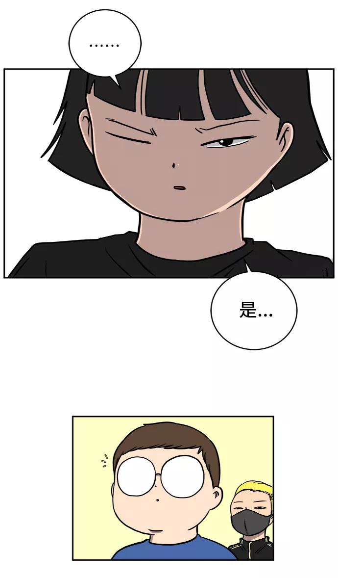 《末日避难所》[第44话] 和平 第41页
