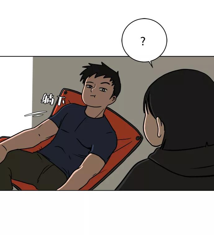 《末日避难所》[第45话] 无业游民的废话 第45页