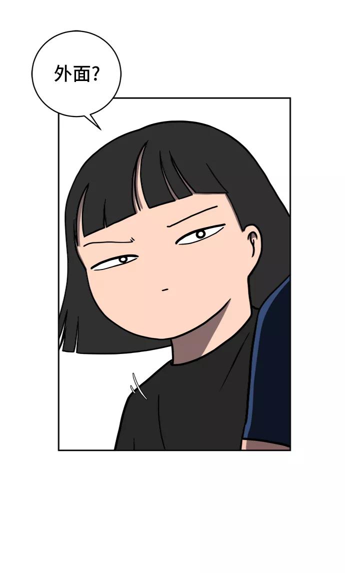 《末日避难所》[第45话] 无业游民的废话 第20页