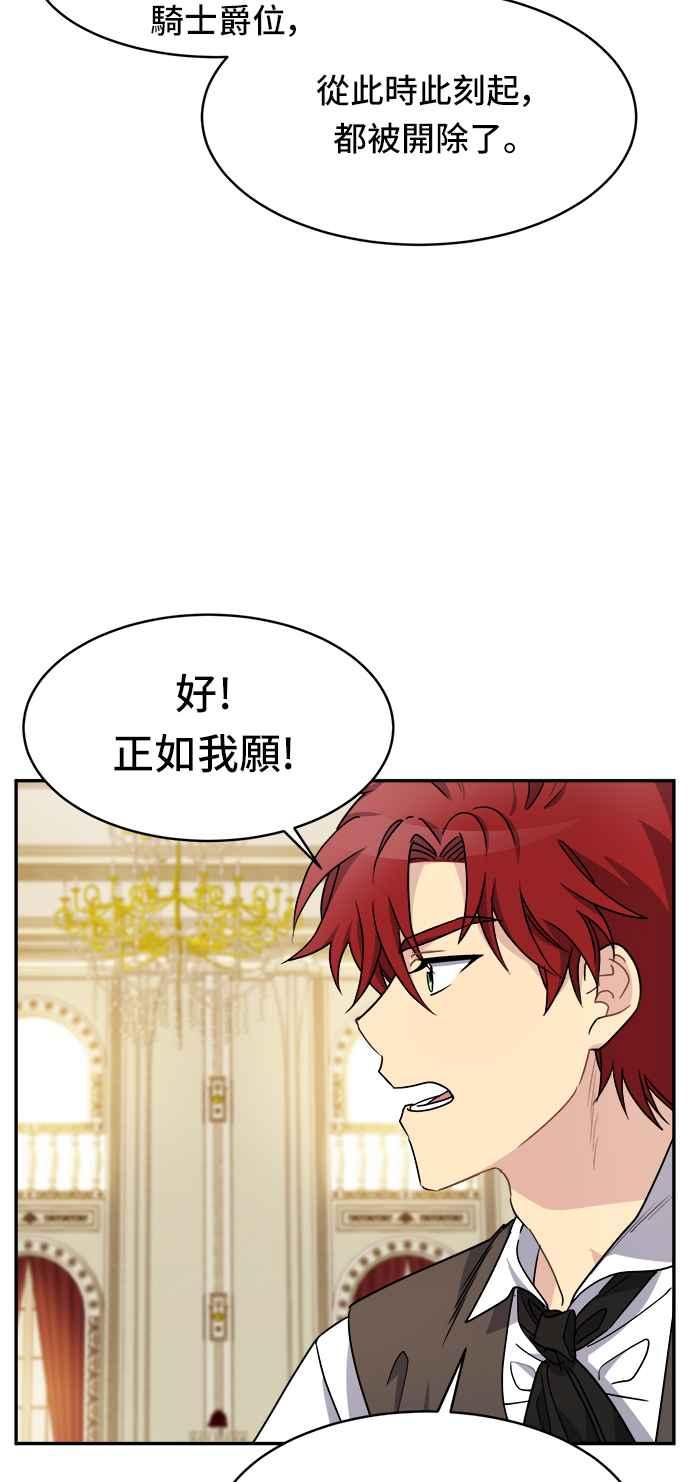 《皇太子妃101》第45话 第2页