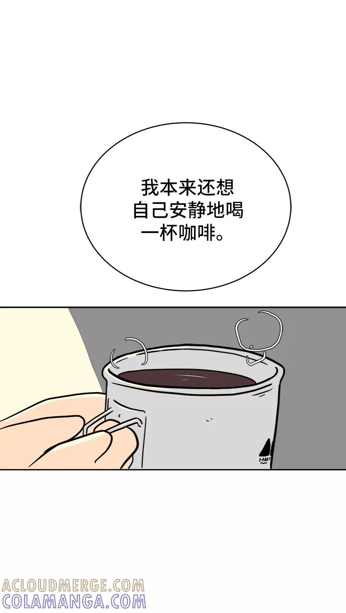 《末日避难所》[第45话] 无业游民的废话 第34页