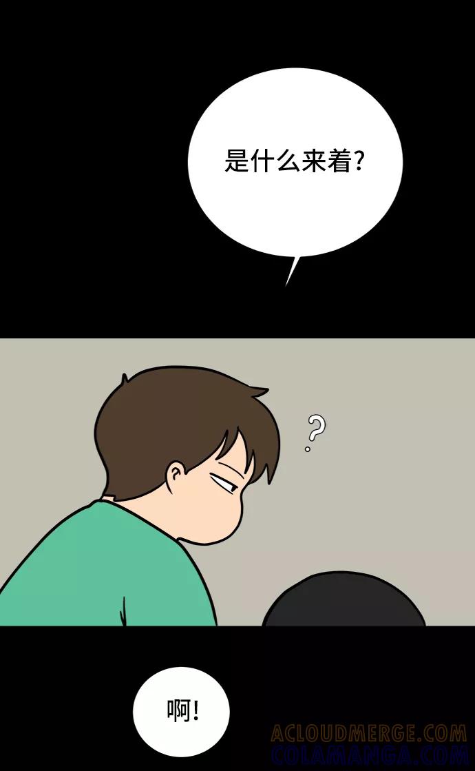 《末日避难所》[第45话] 无业游民的废话 第64页