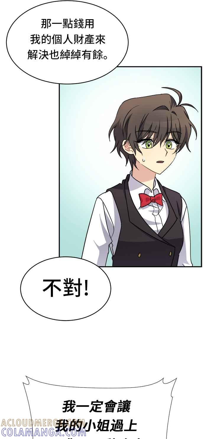 《皇太子妃101》第45话 第4页