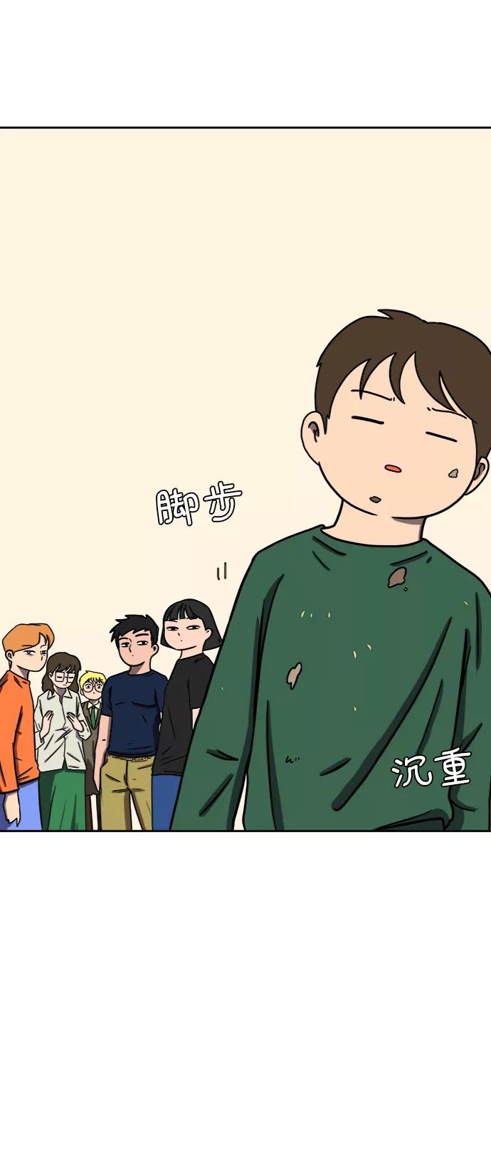 《末日避难所》[第45话] 无业游民的废话 第32页