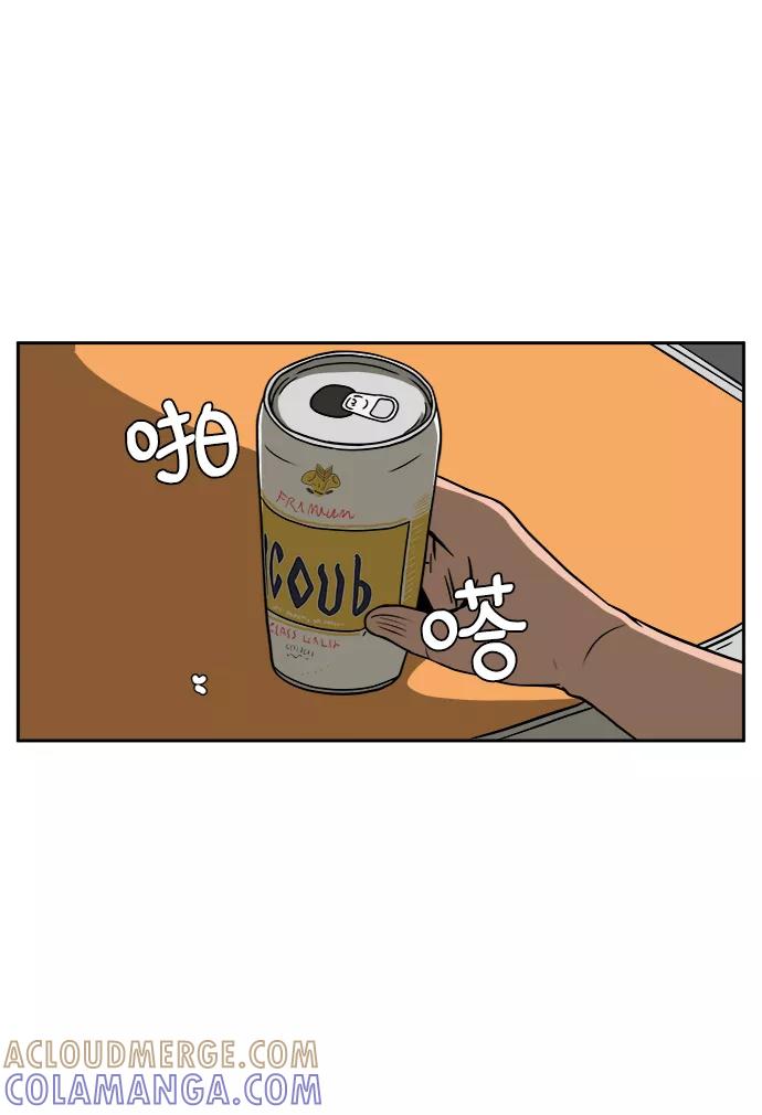 《末日避难所》[第45话] 无业游民的废话 第40页
