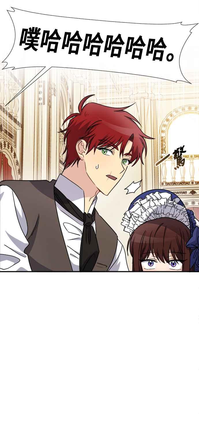 《皇太子妃101》第45话 第6页