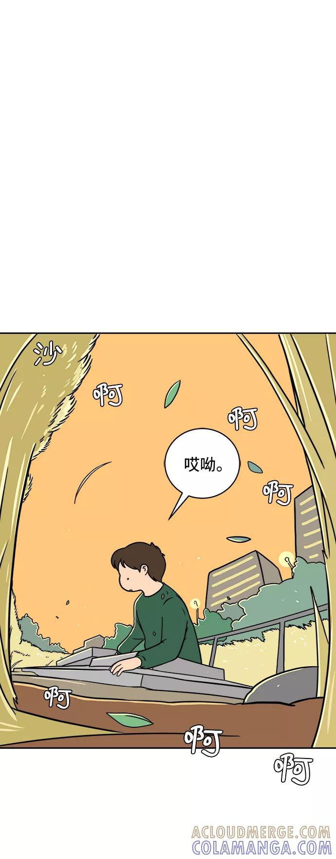 《末日避难所》[第45话] 无业游民的废话 第4页