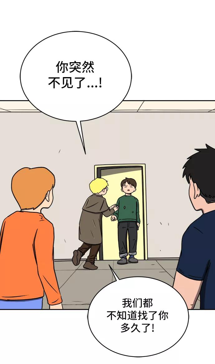 《末日避难所》[第45话] 无业游民的废话 第17页