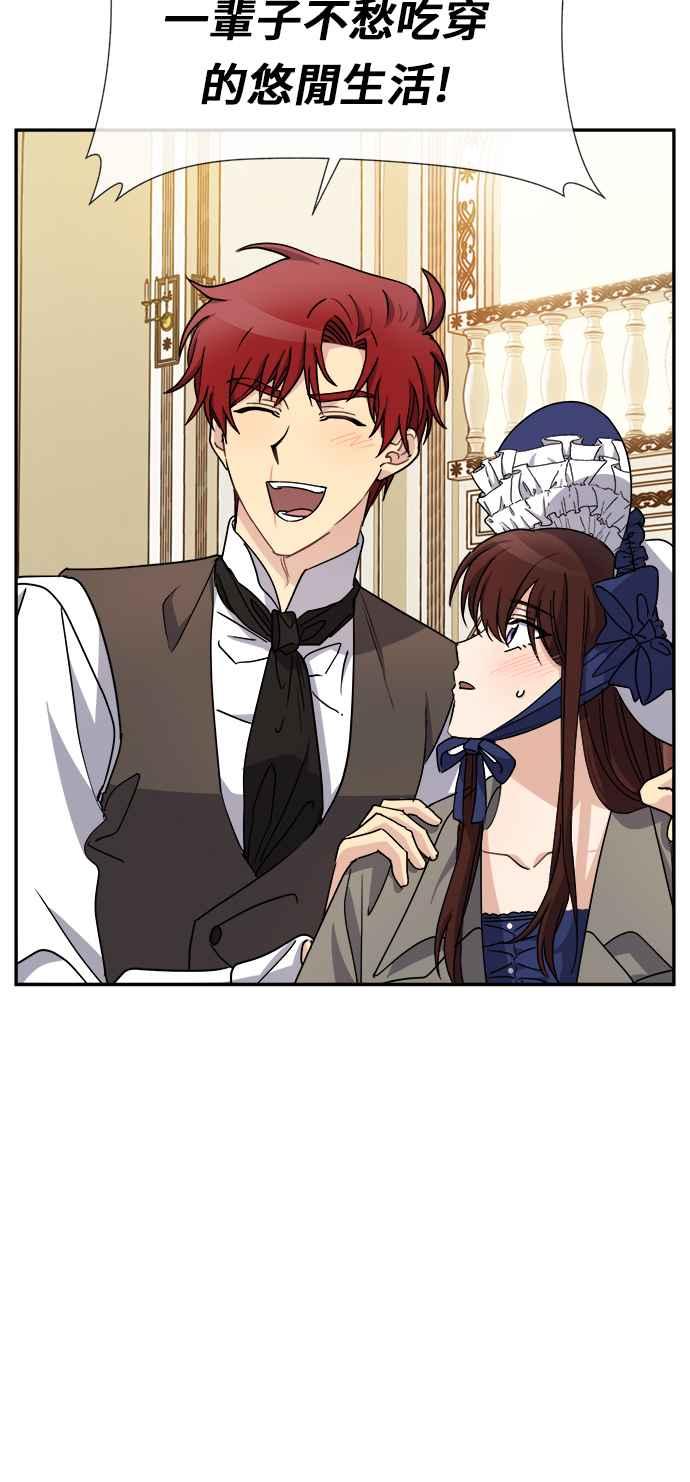 《皇太子妃101》第45话 第5页